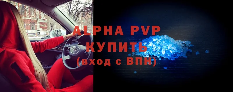 mega ТОР  где можно купить наркотик  Нариманов  APVP VHQ 