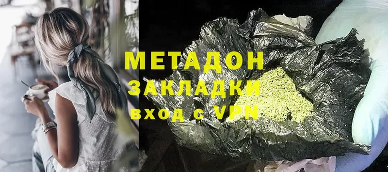 Метадон methadone  OMG рабочий сайт  Нариманов  где можно купить  